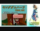 【実況プレイ】はじめてのキングダムハーツで泣くおじさん Part.10