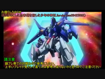 【EXVSMBON】がわ゛い゛い゛な゛ぁ゛ぎお゛ぐん゛、五日目【AGE-3視点】