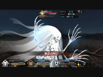 【FateGO】清姫は必ずマスターについてくる