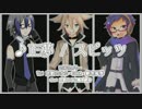 正夢 / スピッツ【京歌カオル, DaeA, 薪宮風季 UTAUカバー】