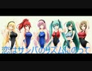 恋はサンバのリズムにのって/ボカロ娘48Z