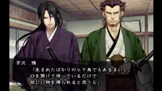 [薄桜鬼-黎明録-]武士なんてクソくらえ！ #24