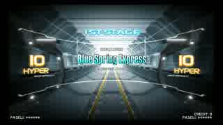 【DP九段の「非」日常】Blue Spring Express(SPH)【SP.001】