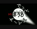 【実況】OCとKOのDS3【DEAD SPACE3】#38