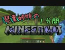 琴葉姉妹の1分間おしゃべり動画part03