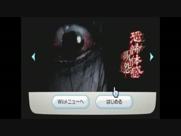 恐怖耐性０の俺が最恐ゲーム 『 呪怨 』 を絶叫プレイ