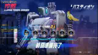【オーバーウォッチ】俺たちゃオバッチ野球軍 part12【初見バスティオン】