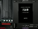【キー音無しBMS】月詠歌