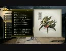 討鬼伝２　新鬼戦闘ＢＧＭ集【10曲】