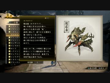 討鬼伝２　新鬼戦闘ＢＧＭ集【10曲】