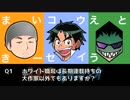 おも漫レイディオ第17回 『 ホワイト職場』