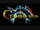 【ニブンノイチ】ガンダムブレイカー3　初見実況【2人プレイ】part10前編