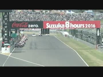 2016 鈴鹿8耐 超ハイライト（約3分）