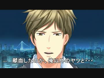 献血したのか、俺以外のヤツと・・・