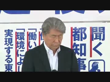 祝！鳥越俊太郎w落選！祝