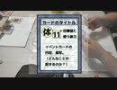 怠慢ＴＲＰＧ【来訪者】キャラクター作成編【オリジナルＴＲＰＧ】
