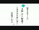 【男４人で!?】王位 or 好意 ～ネクストキング～【実況プレイ】part1