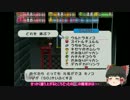【ゆっくり実況】伝説の紙ゲーPart58【ペーパーマリオRPG】