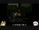 さたどらチャレンジ！【黄昏のオード】を【ゆっくり実況プレイ】パート7