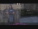 The Elder Scrolls ONLINEを普通にプレイ part5【結月ゆかり実況】