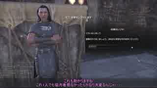 The Elder Scrolls ONLINEを普通にプレイ part5【結月ゆかり実況】