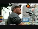 【藤ギタ！】キセキ/GReeeeN【336日目】