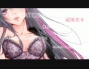 【マッシュアップ】アンドロメダ威風堂々