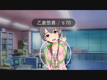 棟方愛海のおっぱいGO！