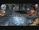【ゆっくり実況】聖極と魔極のソルサクΔ【番外編part2】