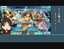 【FateGO】強敵との戦い 6章ボス対星1鯖編　その1【ネタバレ注意】