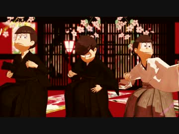 【MMDおそ松さん】妄想疾患■ガール【1234】