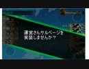 【ネタ】運営さんへの提案（艦これ・ゆっくり実況）