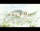 【MAD】バッテリー×パワプロ8OP