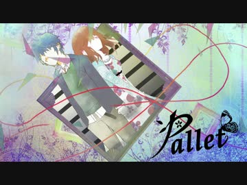 【ボイスドラマ】Pallet 第一話「野川の恋」
