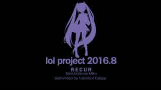 【初音ミク】RECUR【オリジナル】