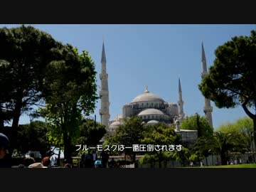 【ゆっくり】特典旅行で行くイタリア旅行記 5 ツーリスタンブール昼食