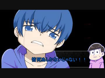 【おそ松さん】次男と末弟を魔女の家に送り込む④【偽実況】