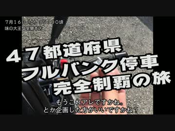 メタル野郎のバイク放浪記 北海道偵察編 Part3 「室蘭フルバンク」
