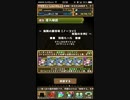 【パズドラ】　極限の闘技場　双極の女神2　ティフォンアナ　スミレ染め