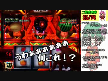 【パチスロ実況】緑ドンVIVA2 part15