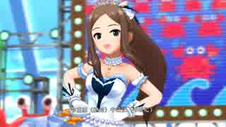 【デレステMV】サンノス＆ポジパで『サマカニ！！』