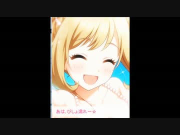 しゅがーはぁと思い出エピソード前後編