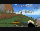 【Minecraft】 アンプリクラフターズR #38 新規ユーザー御案内 【1.7.10MOD】