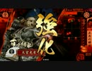 【戦国大戦】 決めるぞ！下剋上 ＃1663 vsまずは俺が武田の女