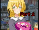 【実況】どとこい～千春ルートＧＯ～【Part-2】