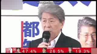 2016年東京都知事選　鳥越俊太郎落選　インタビュー編