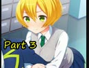 【実況】どとこい～千春ルートＧＯ～【Part-3】