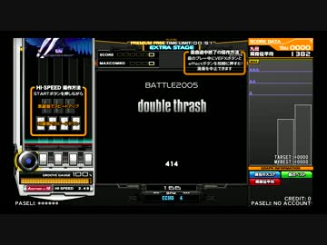 ☆１０　ＥＸＨチャレンジ［double_thrash-A］