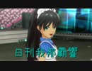 日刊 我那覇響 第1050号 「99 Nights」 【ソロ】