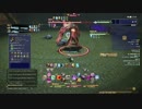 FF14　巴術士ソロvsイシュタム（死者の宮殿B40ボス戦）　ソロ攻略